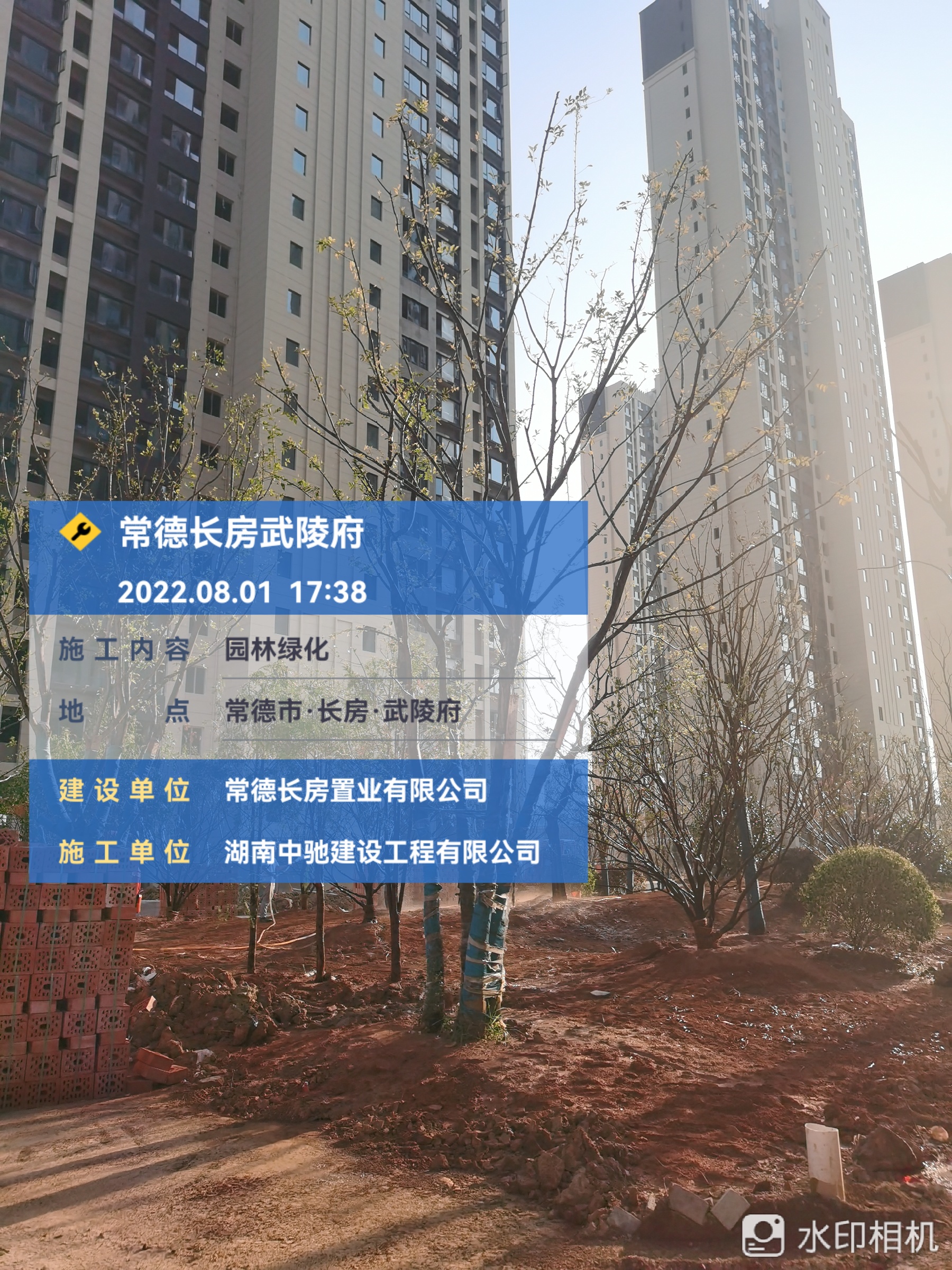 武陵府項(xiàng)目